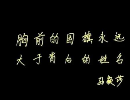 《让梦想在国旗下闪光》
今日份新鲜小莎
今天小莎去参加了总局的演讲比赛
喜获第二