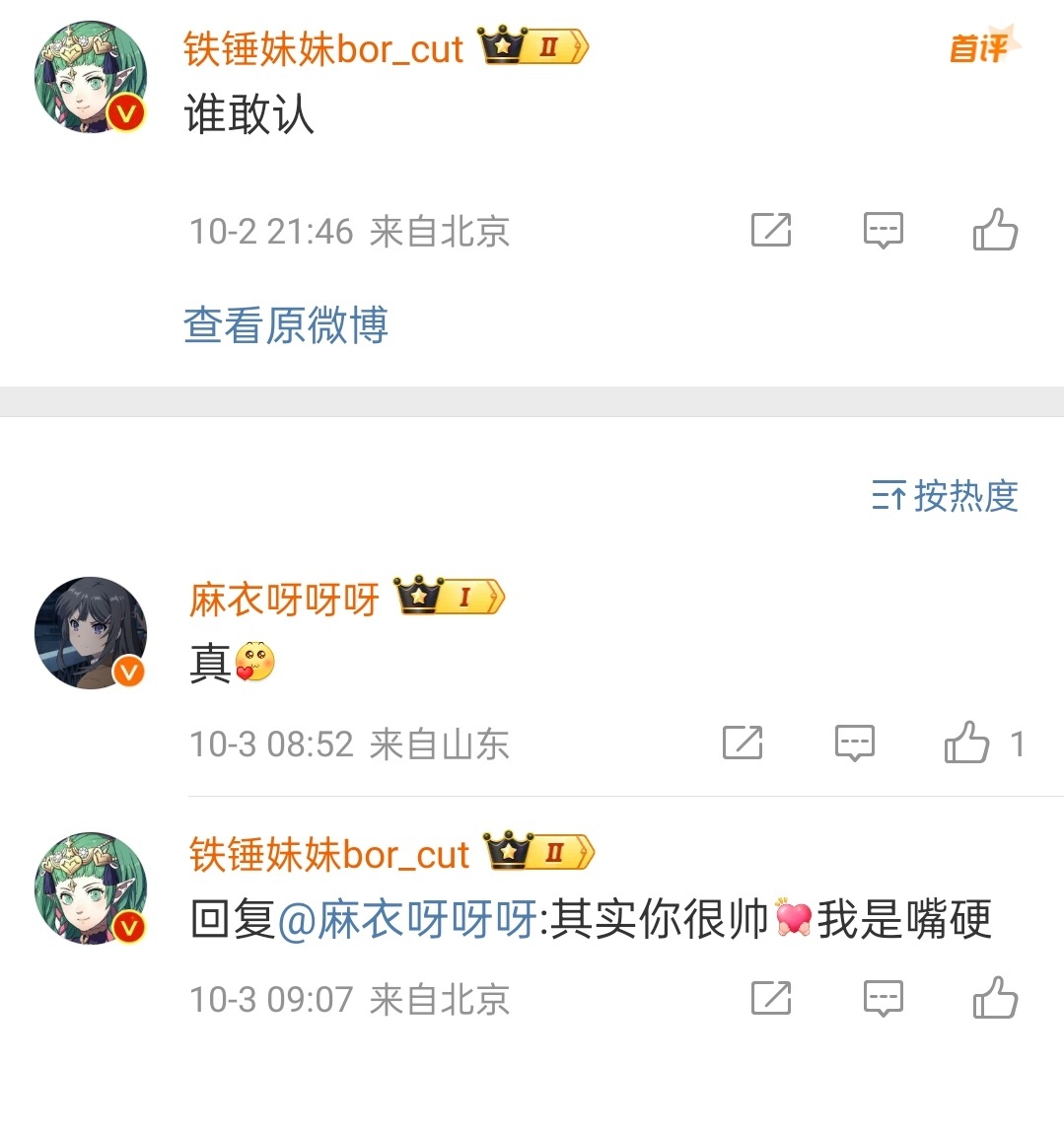 趁机做一下董志豪的舔狗 起因是图二的海马体风肖像图 ​​​