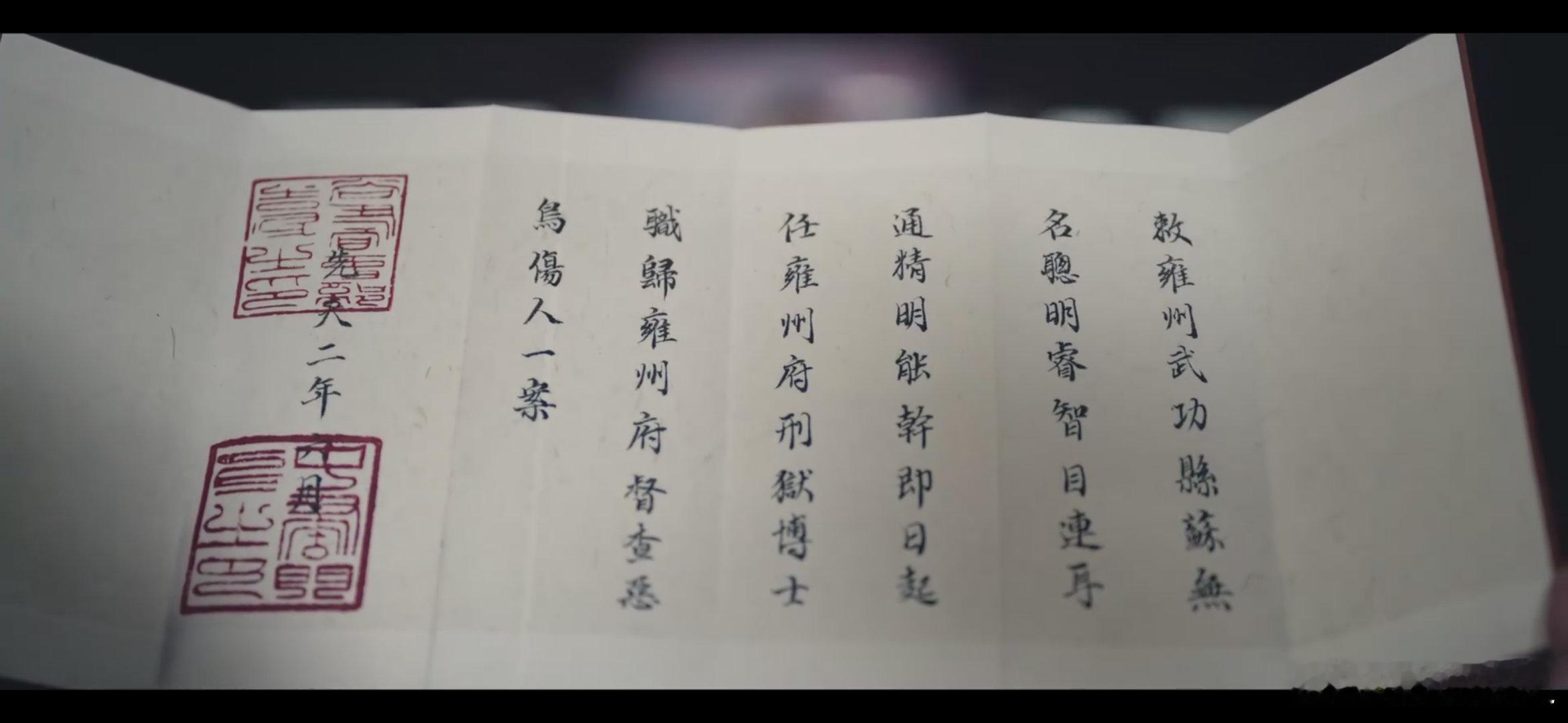 真挺考究的，斜封官，主要就是太平公主、安乐公主几个有大权的公主绕过正常任命流程可