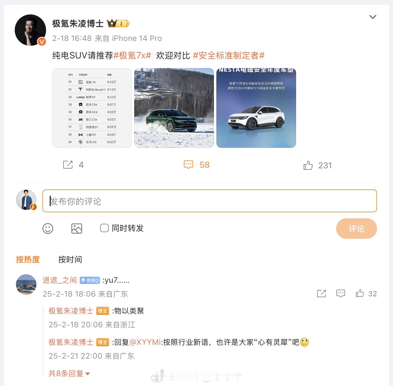 这就急了吗，难道 YU7 是原罪吗？ 