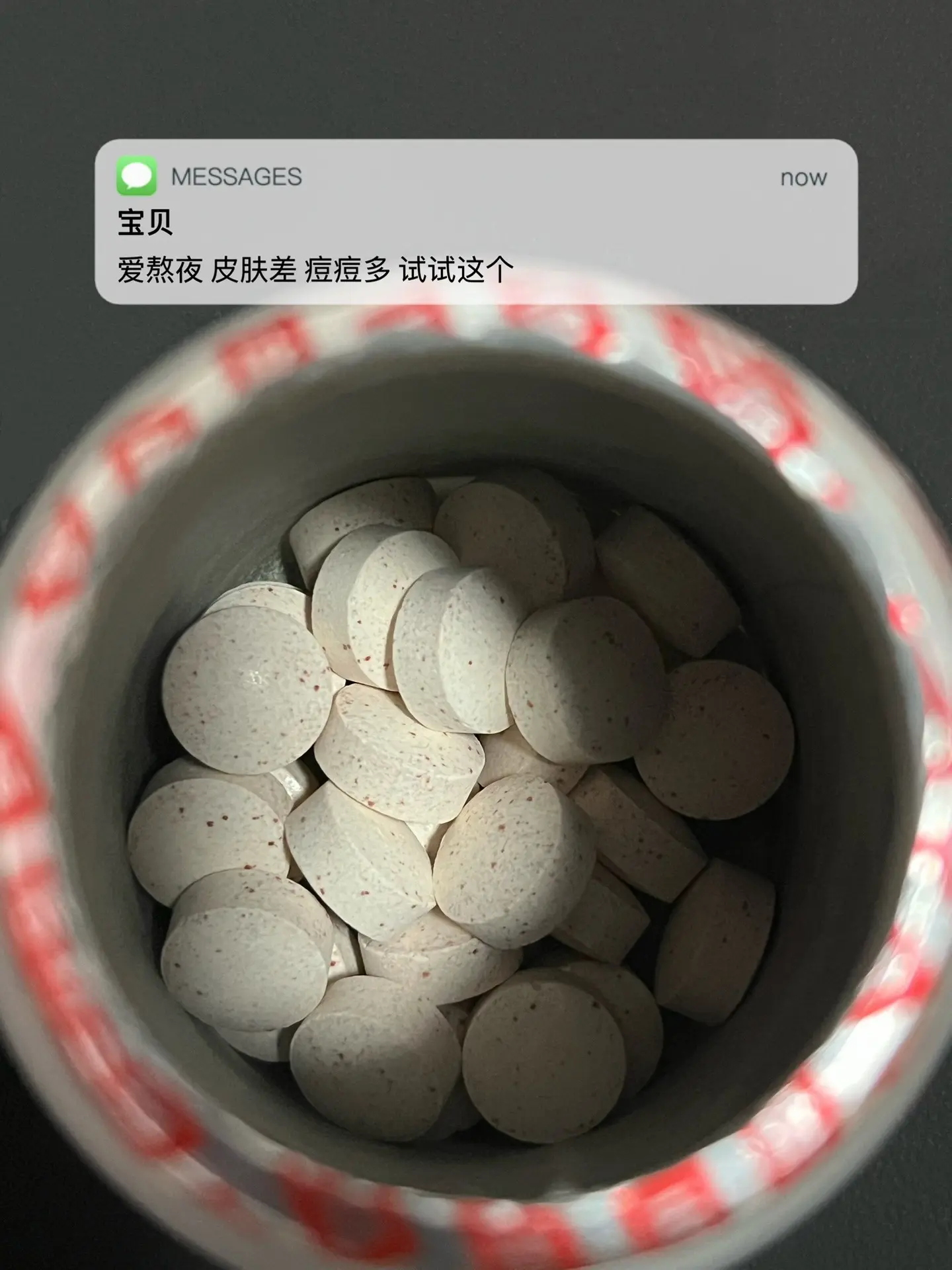 爱熬夜 皮肤差 痘痘多 试试这个. 逆袭