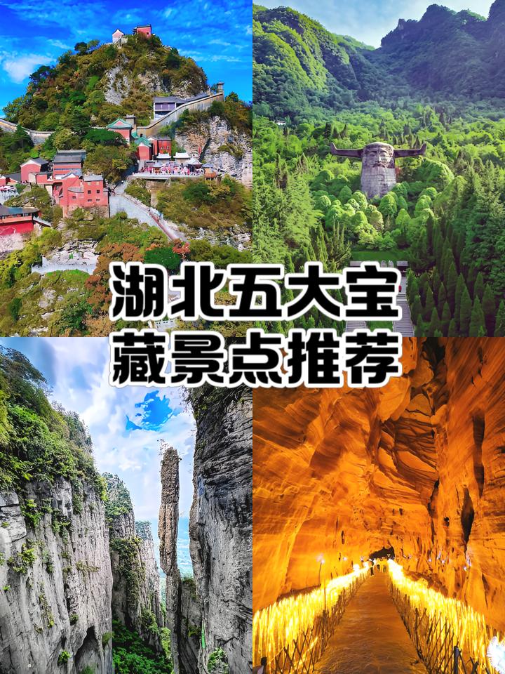 湖北文旅要搞大动作啦！省委、省政府发布《意见》，推出24条举措推动文旅高质量发展