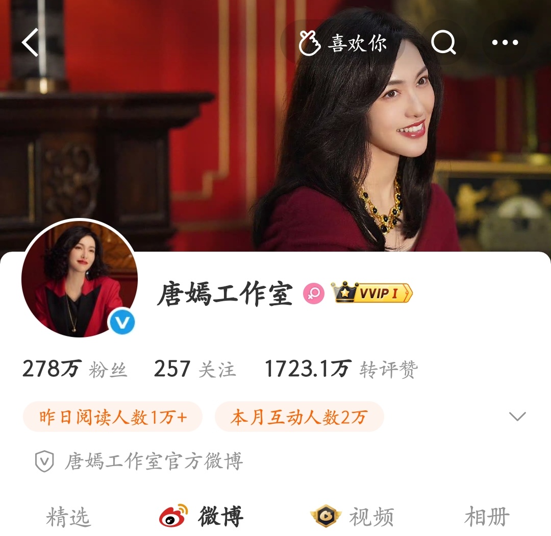 唐嫣工作室都是老年人吗？自己看看这像不像唐嫣呢