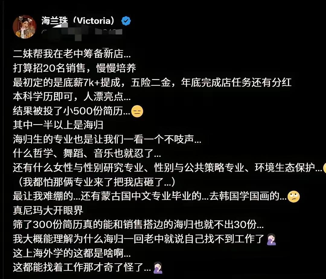 性别专业，估计肯定会营销。