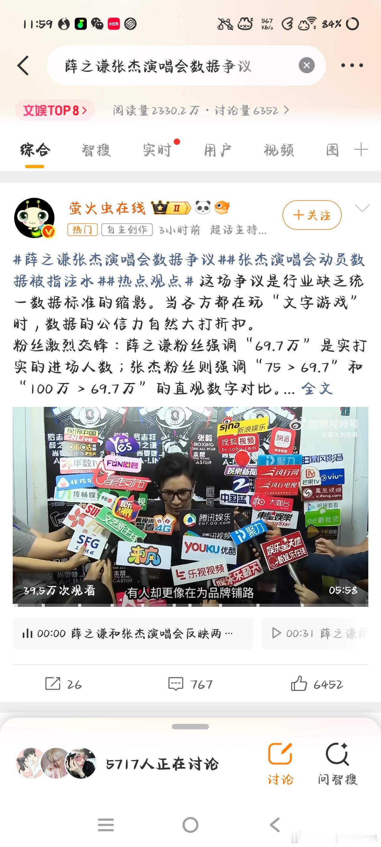 薛之谦张杰演唱会数据争议两个都是很好的人，不要跟风做比较 