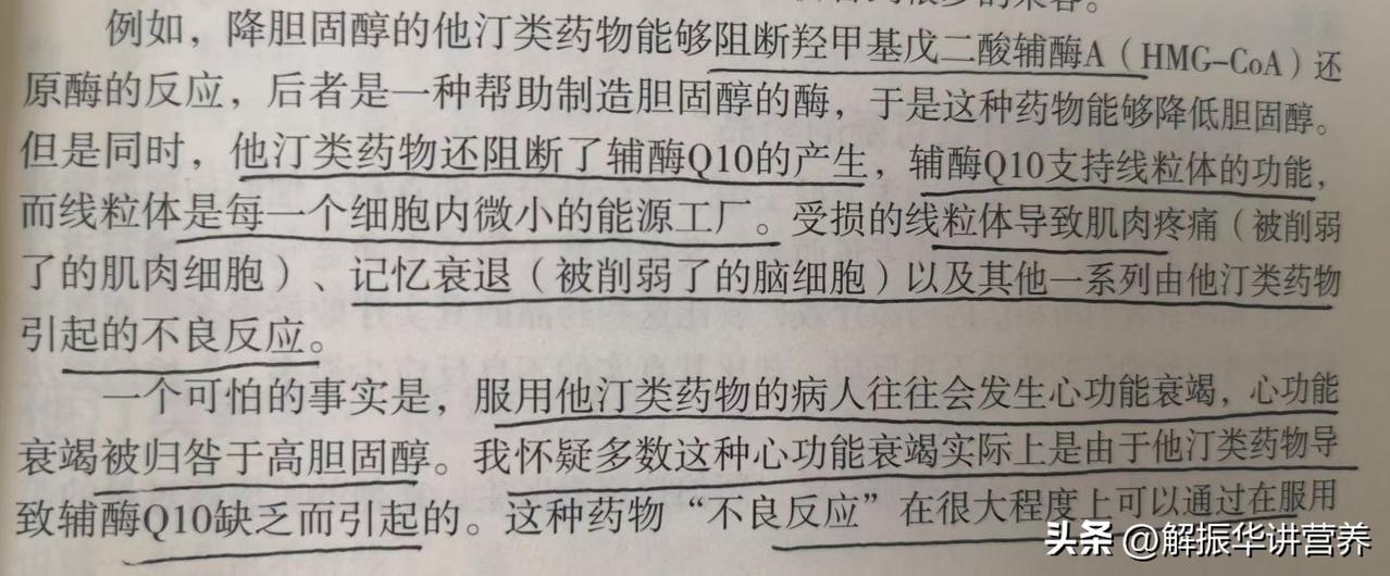 他汀对肝脏的伤害
​
​服用他汀类药物的患者中，肝功能异常的发生率为1%。包括肝
