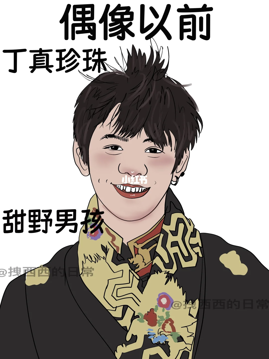 偶像以前vs偶像现在