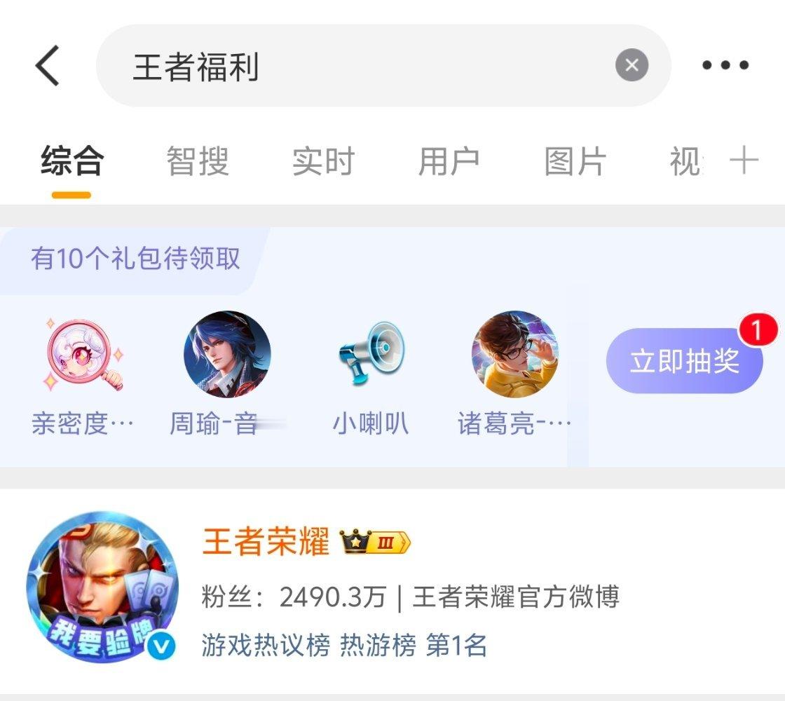 在[比心心]搜这两个关键词，都能领道具[思考]大伙去试试[doge]让我瞧瞧小万