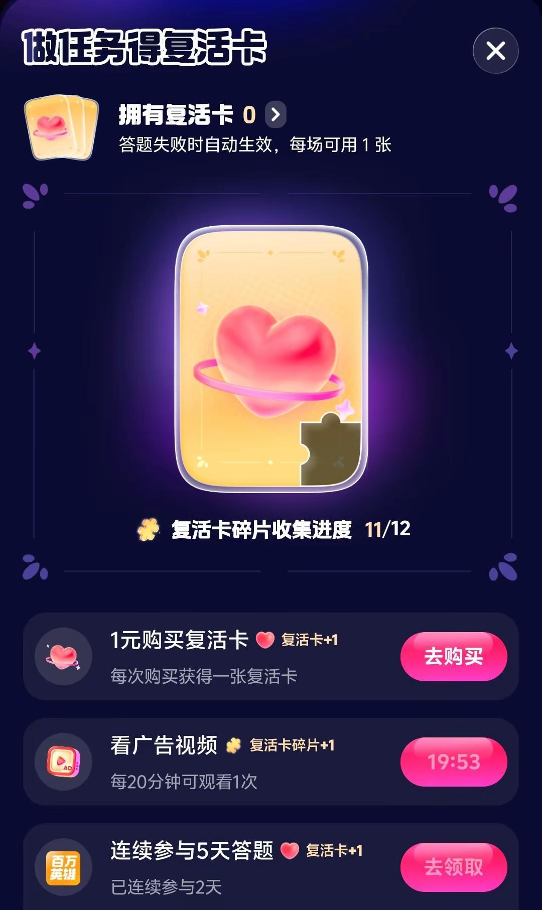 百万英雄·答题瓜分现金。