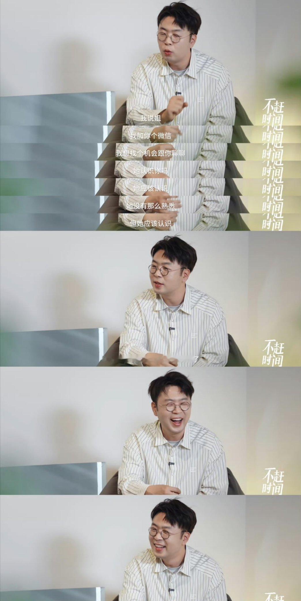 杜海涛回应游学是游玩 海涛说自己一直都在飞，这自信感直接拉满了 