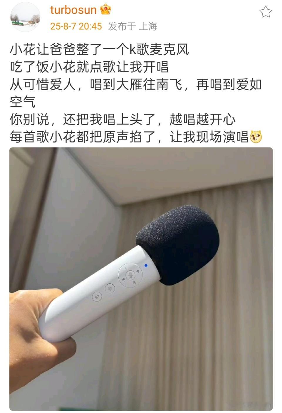 小花点歌让孙俪唱孙俪唱上头了孙俪唱上头了，好棒呀，真是不错 ​​​