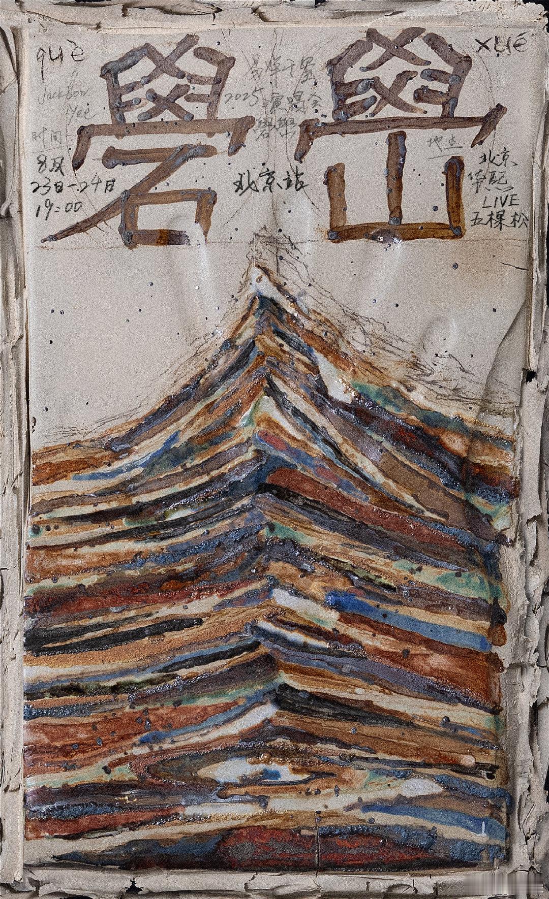 易烊千玺北京站两场演出今日官宣易烊千玺北京站两场演出今日官宣，哇哇哇 ​​​