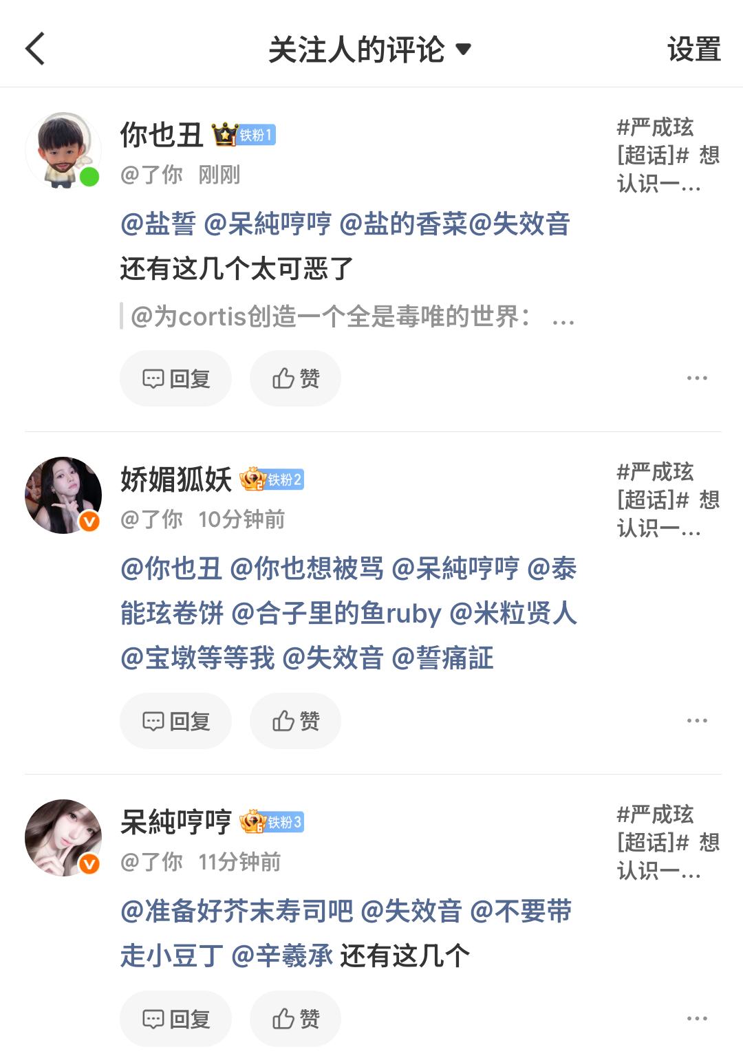 这三个是我家大粉 