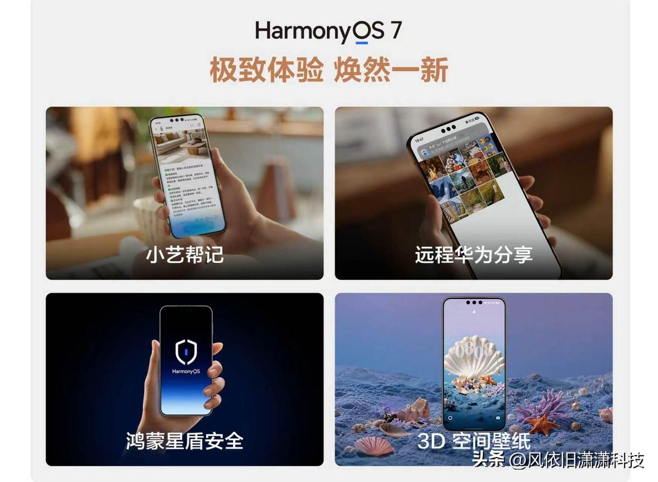 华为Mate 90系列正式亮相，整场发布会看下来，最让我关注的就是性能板块。华为