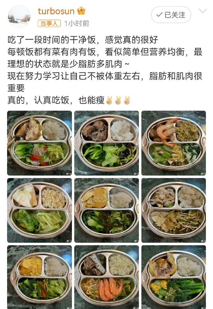 孙俪吃了一段时间的干净饭 看起来好好吃，健康又美味还吃不胖！想做娘娘的饭搭子！[