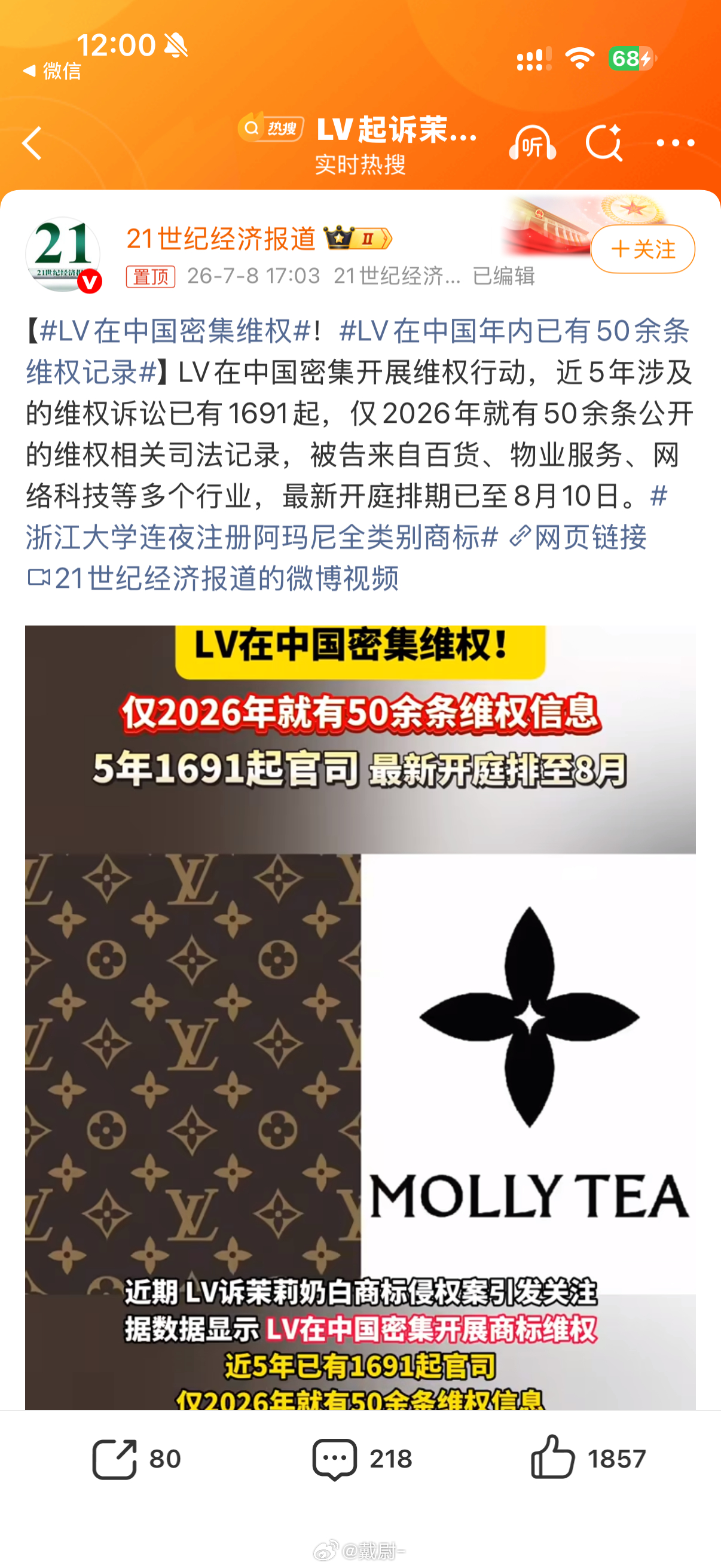 LV在中国密集维权这是疯了？ 