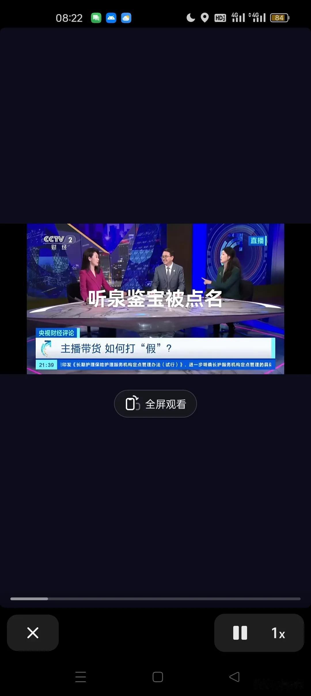 要是央视财经也是好起来了，蹭上听泉鉴宝的热度了，说他的抖音个人资料里写的是北方大