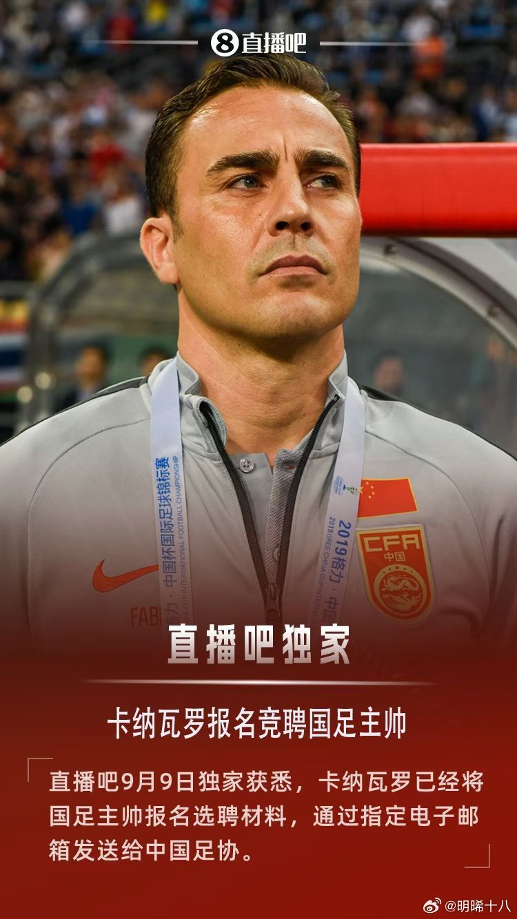 啊，卡纳瓦罗将竞聘国足主帅？ ​​​