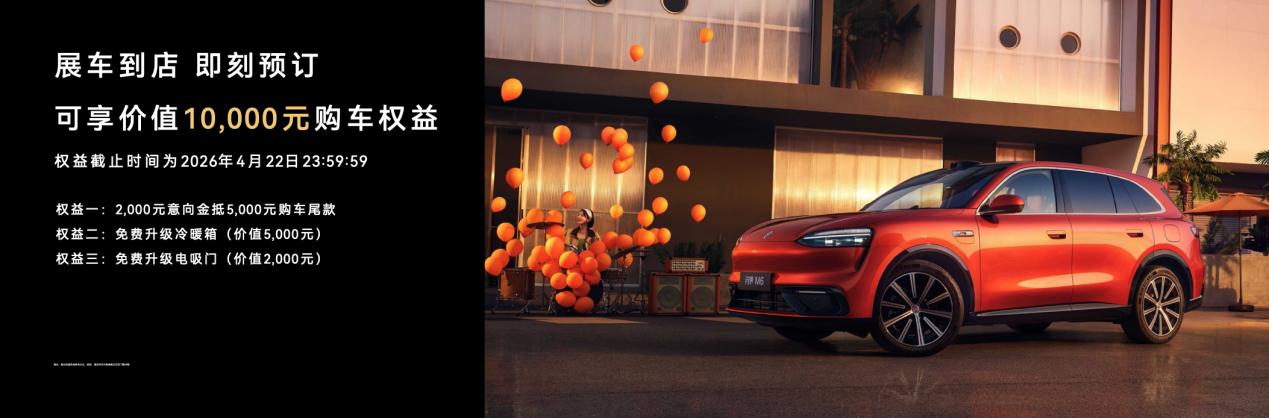 2026年3月23日，华为春季全场景新品发布会开启。鸿蒙智行多款新车上新，其中：