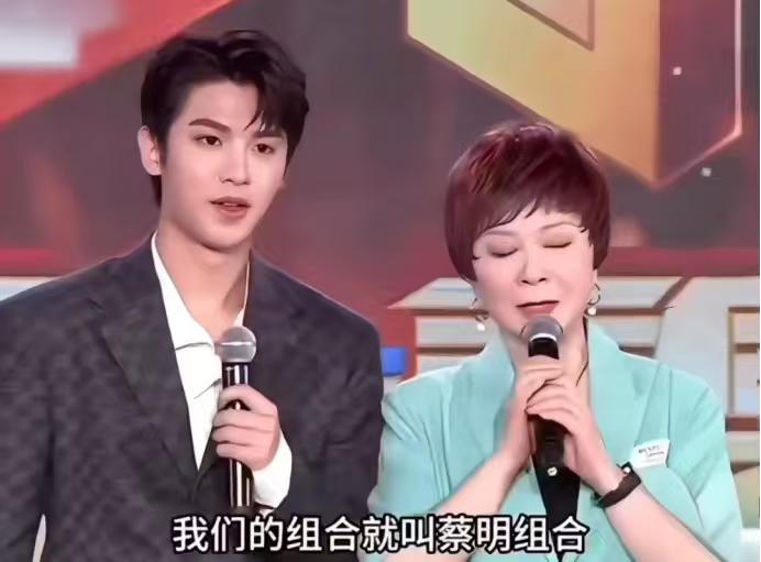 蔡明：“咱俩得组合名字我都想好了，我们的组合就叫蔡明组合。”

黄明昊：“那也没