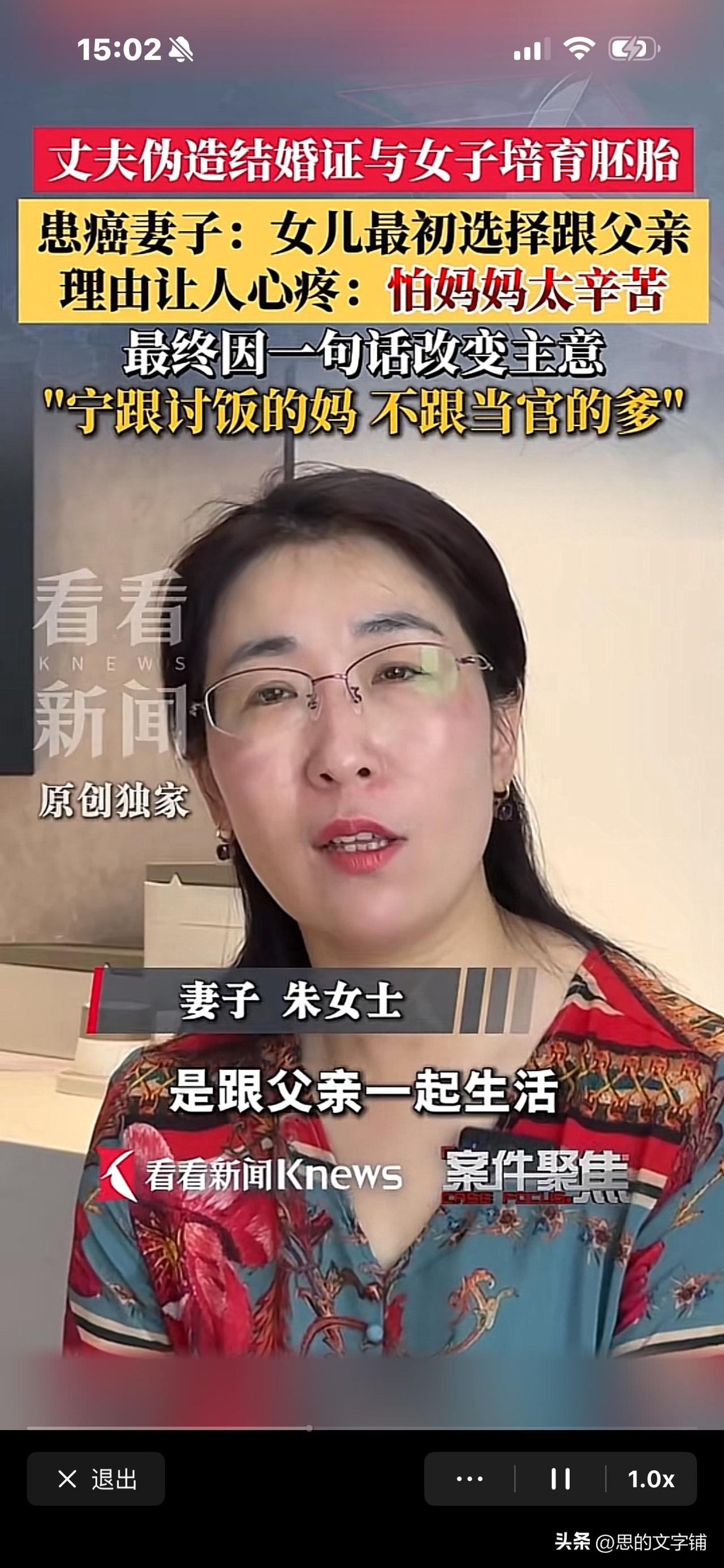 朱女士透露：女儿一直想跟有小三的父亲走，
因为爸爸太有钱了，可以供她生活，
而跟