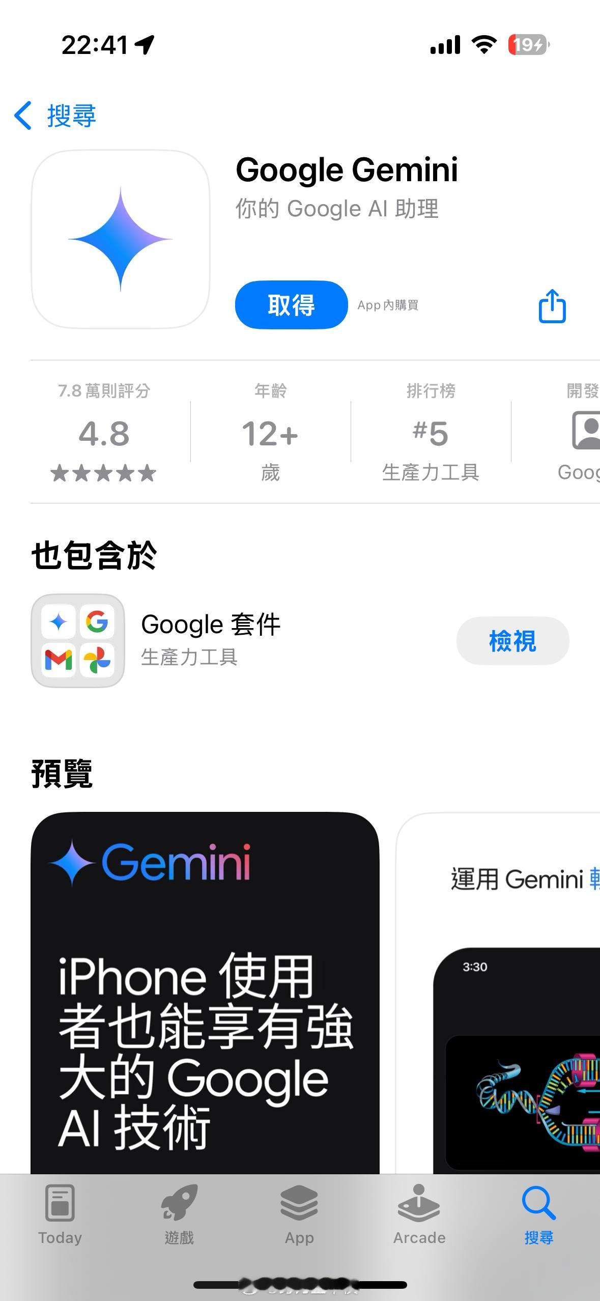 Chatgpt谷歌的 Gemini  以及马斯克的Geok 你觉得那个AI更智能