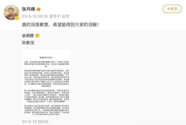 洪欣和张丹峰竟是‘假离婚’？

前些天，洪欣半夜发微博宣布离婚的消息刷爆了网络，