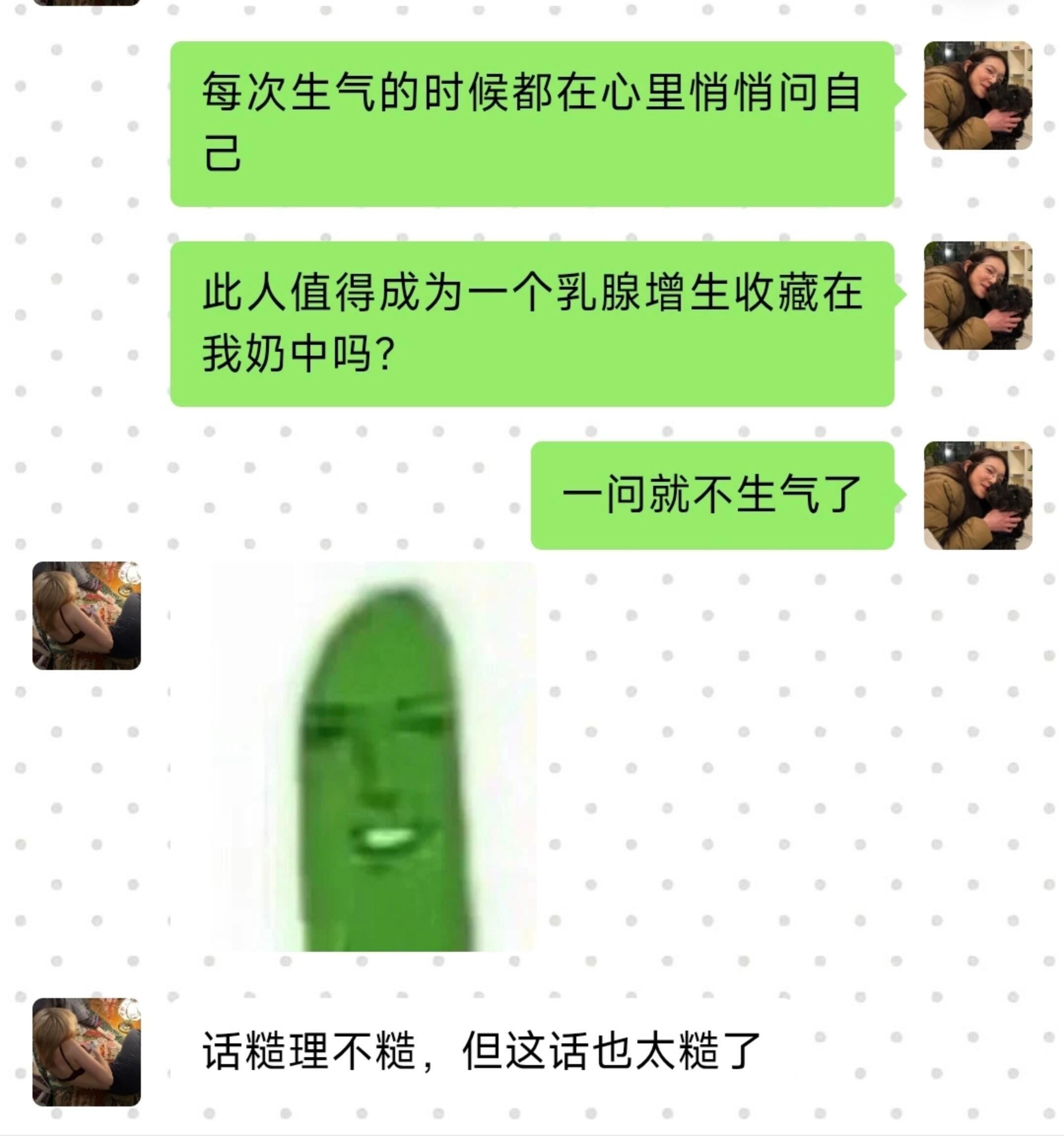 气得要死的时候想到这段话直接笑出声了好吧我的幽默灵感片场 ​​​