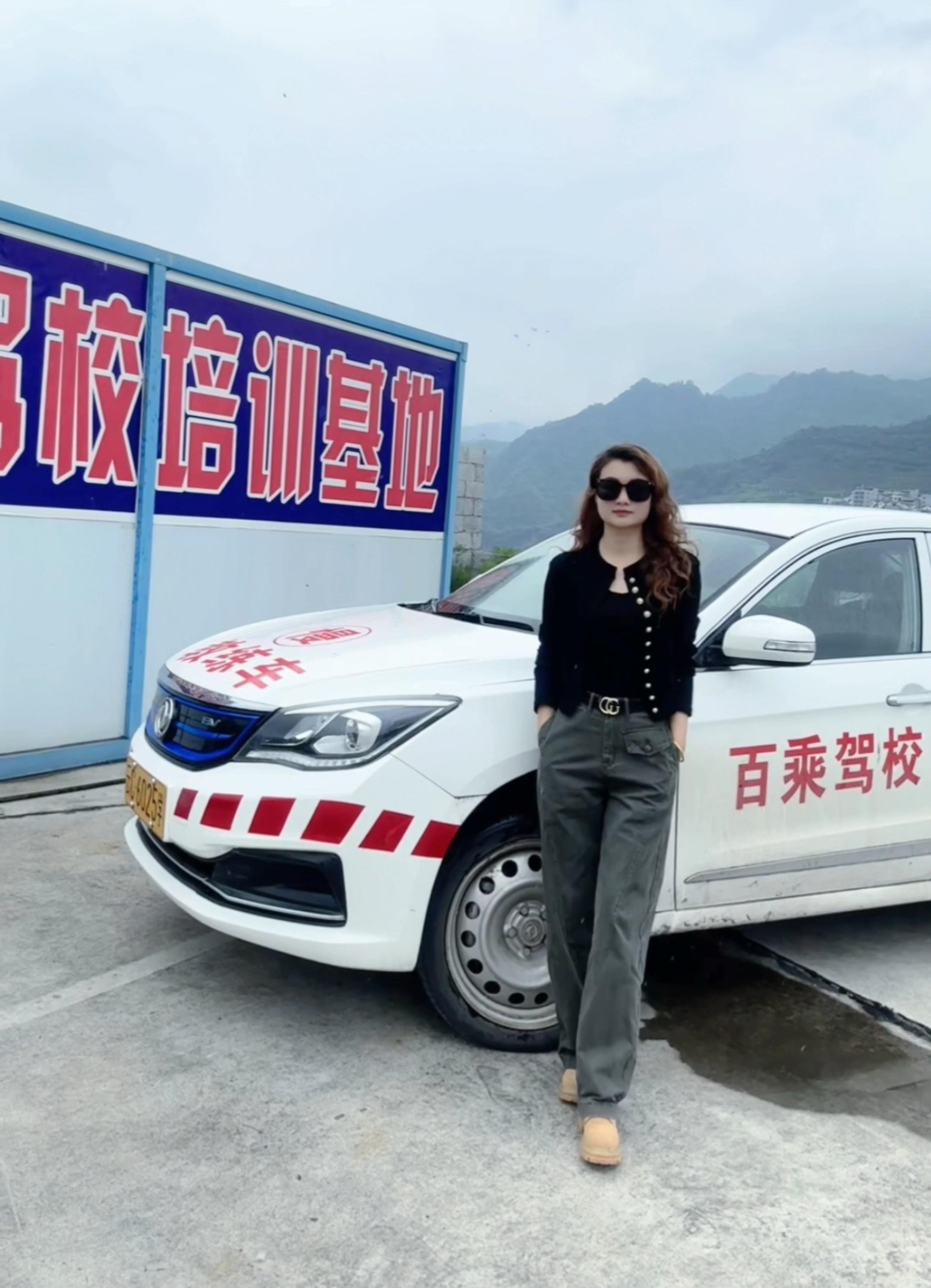 我开教练车来接你好不好？