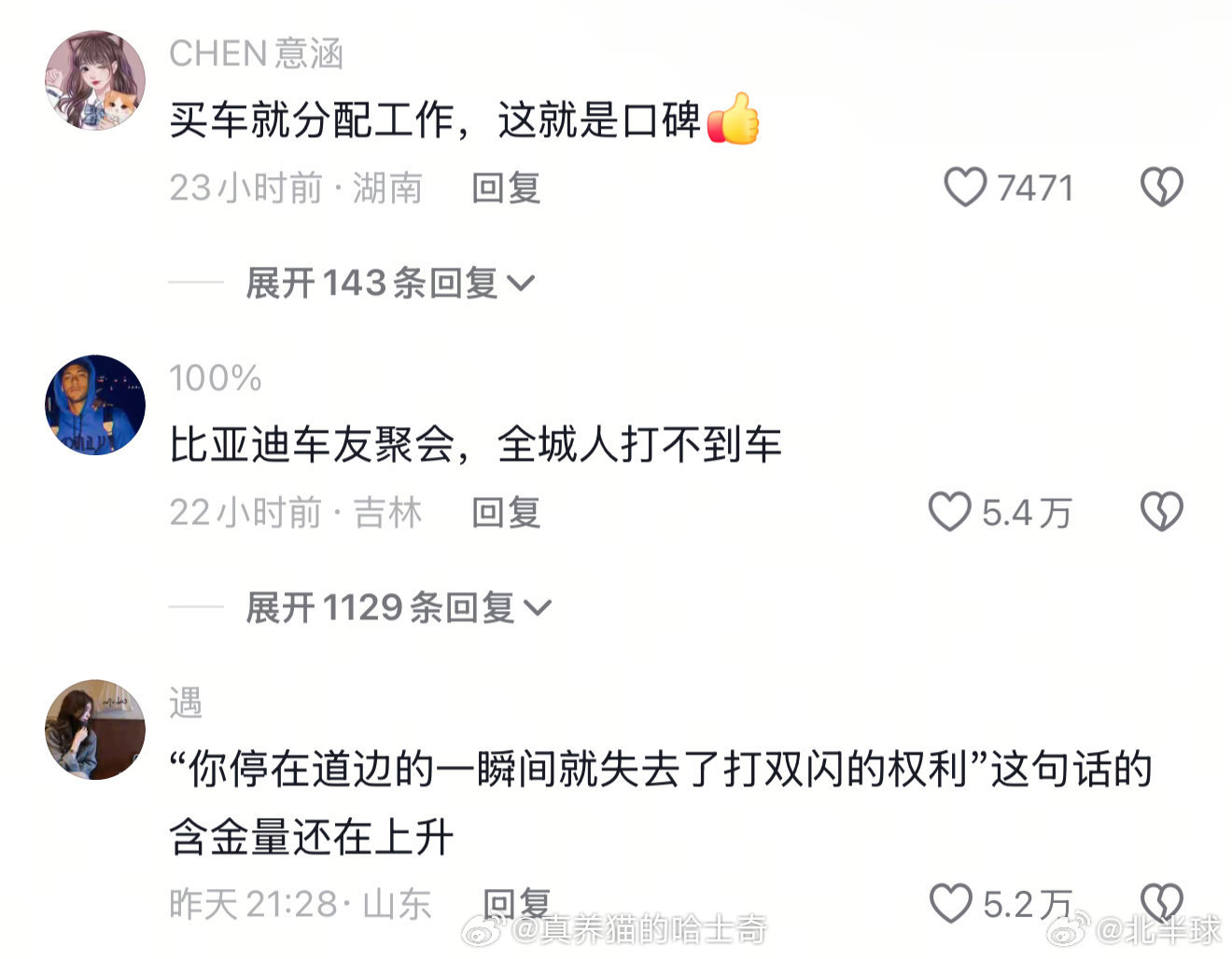 有人说买车包分配工作 我以为是啥呢，结果是比亚迪销售让买车的下载滴滴车主[允悲]