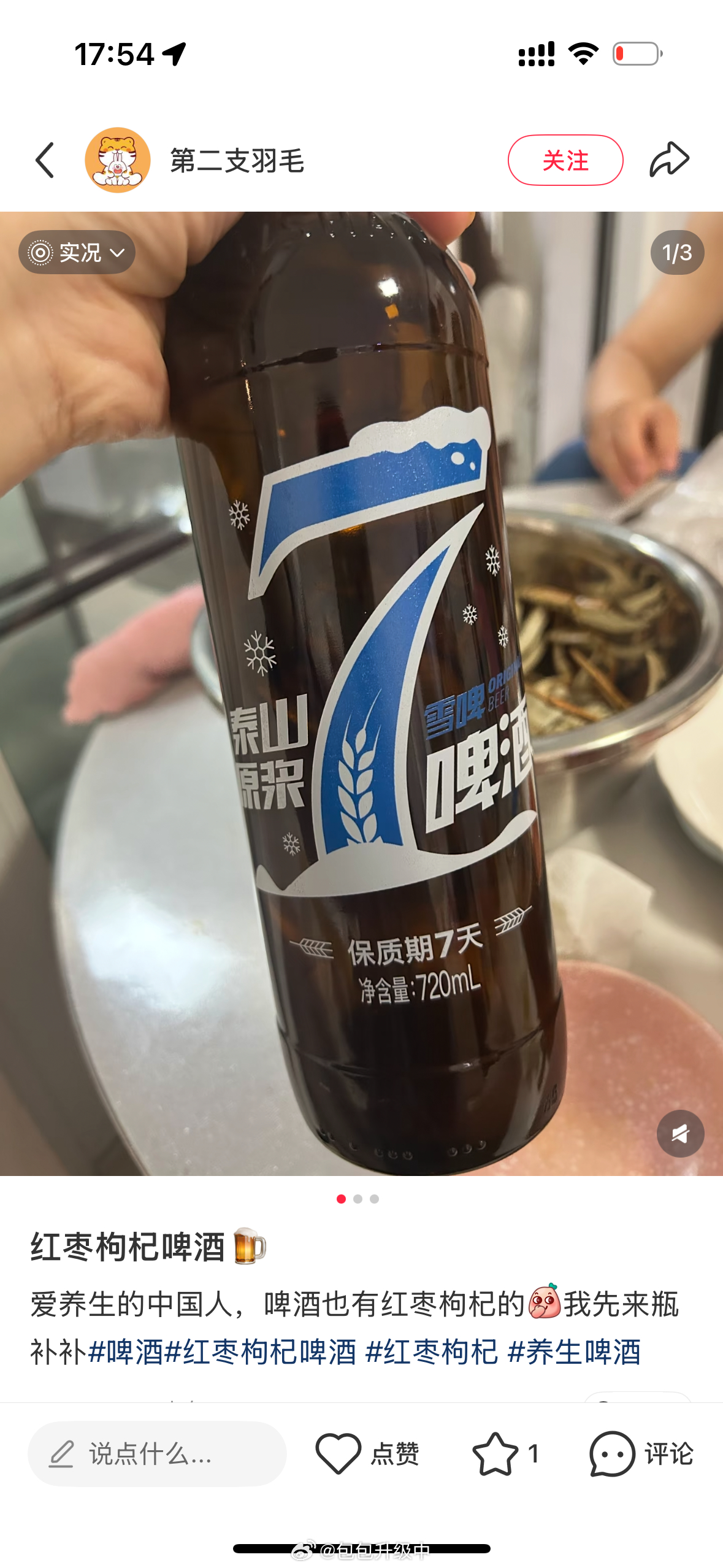 万能的网友，谁知道这会儿北京哪里能买到这款啤酒🍺 