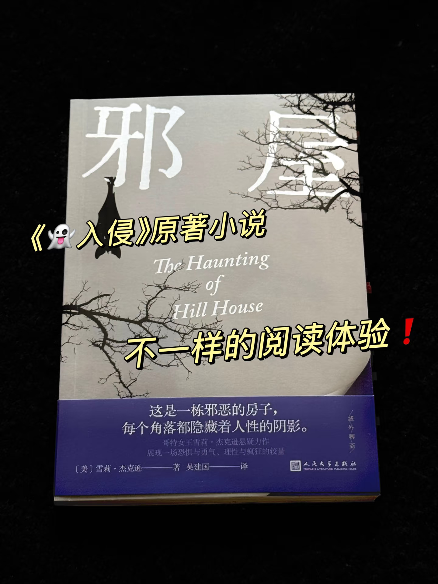 我去！猝不及防地恐怖！千万别晚上看这本书！