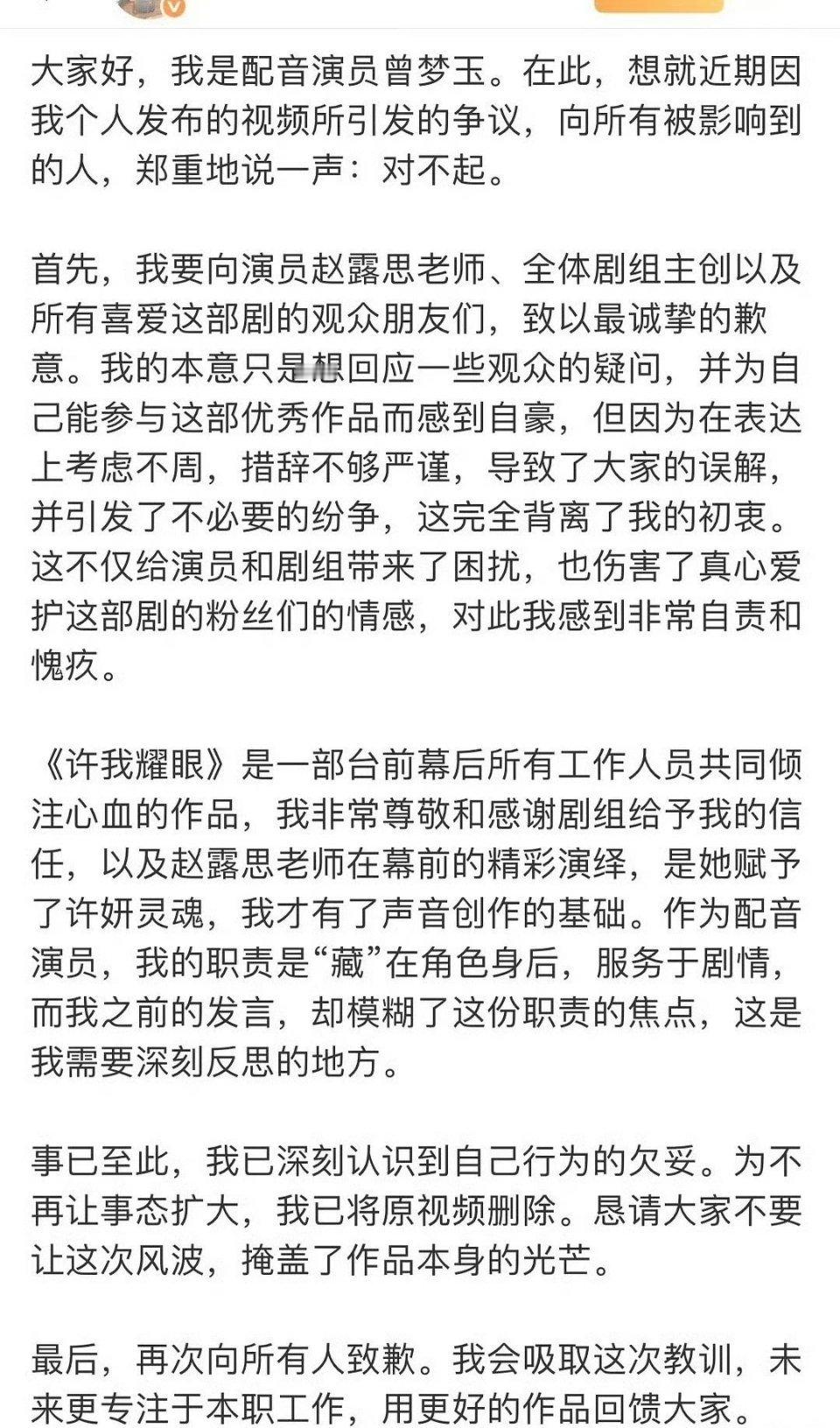 其实这个有点春了。演员粉最忌讳配音演员太出风头的下次粉丝会防着你 ​​​