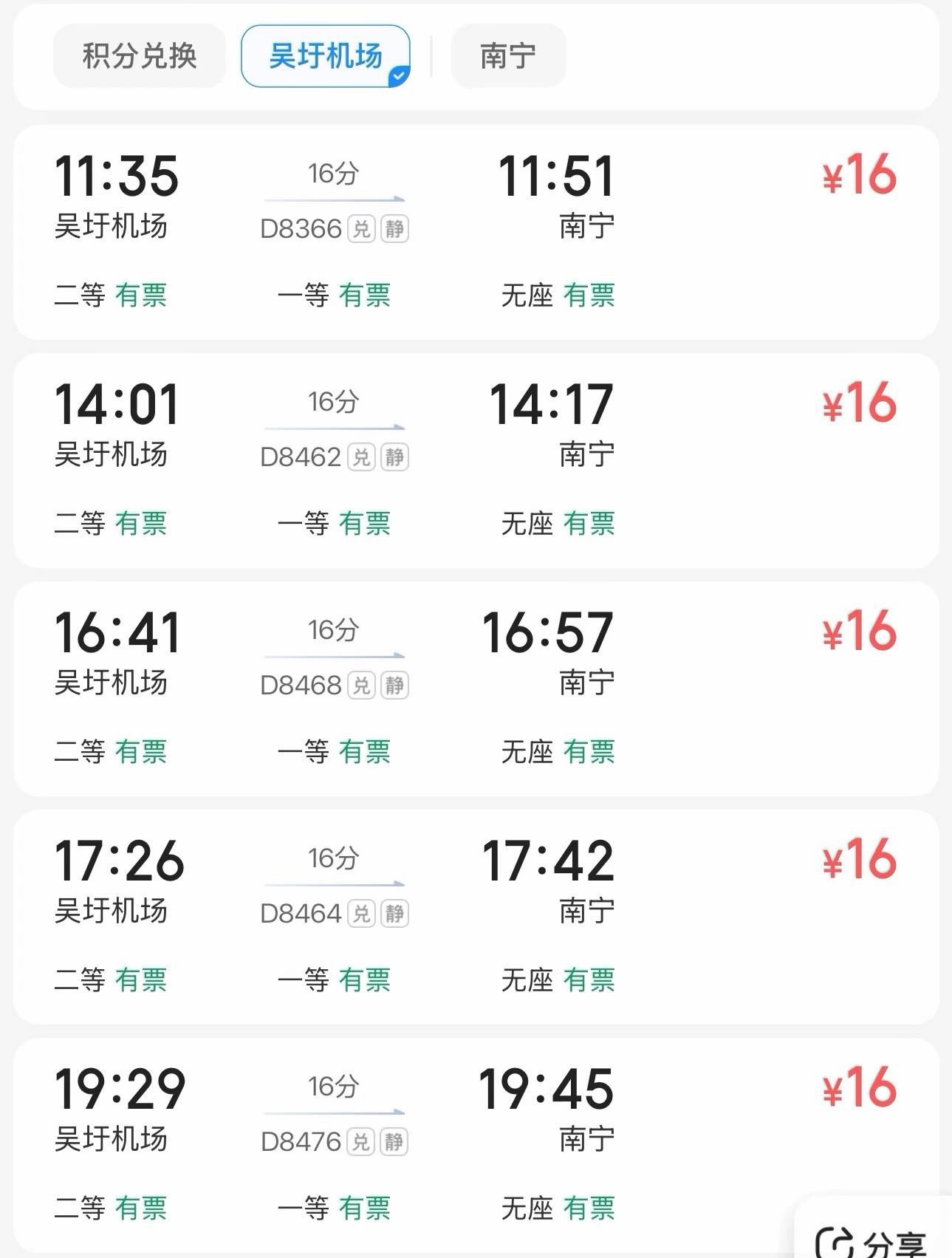 【南宁机场打车到朝阳广场花了157块钱】9月14日，网友爆料称：从南宁机场打出租