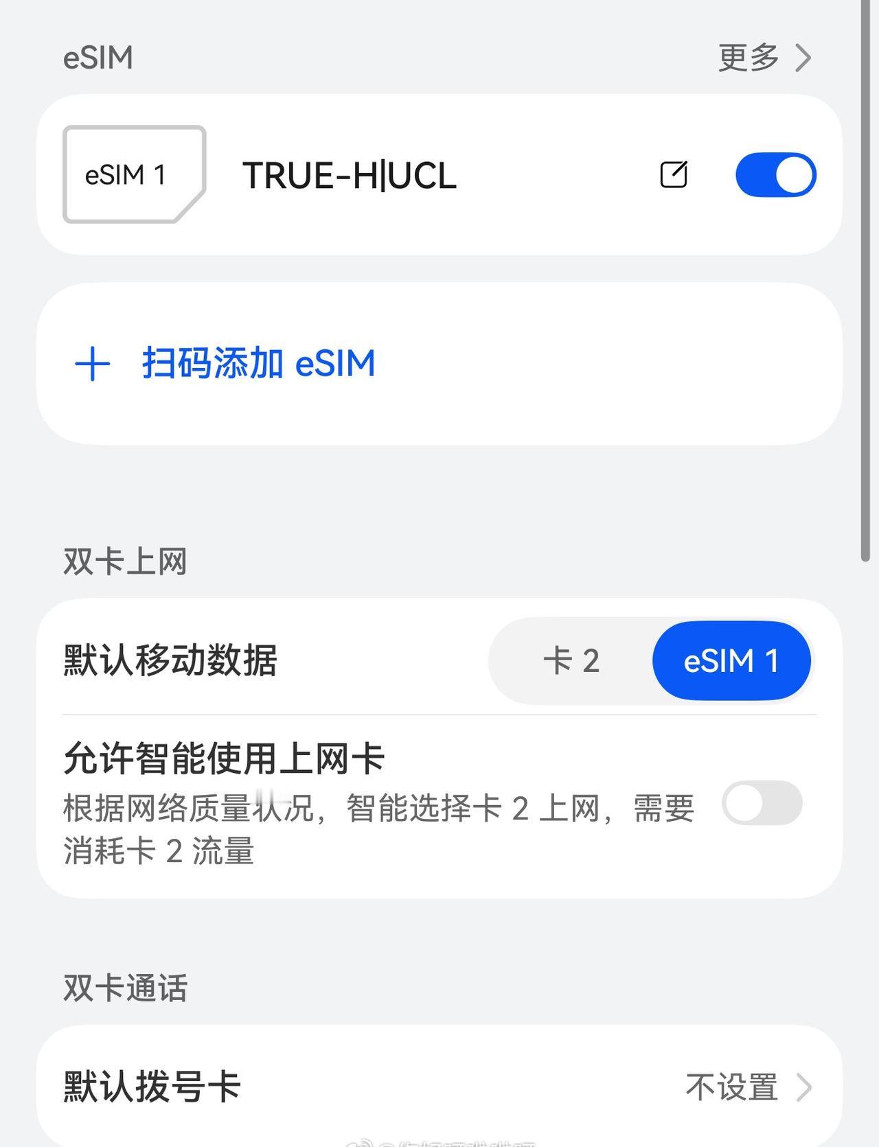 华为Mate 80 RS是可以正常添加境外的eSIM手机号的 很简单 扫码即可添