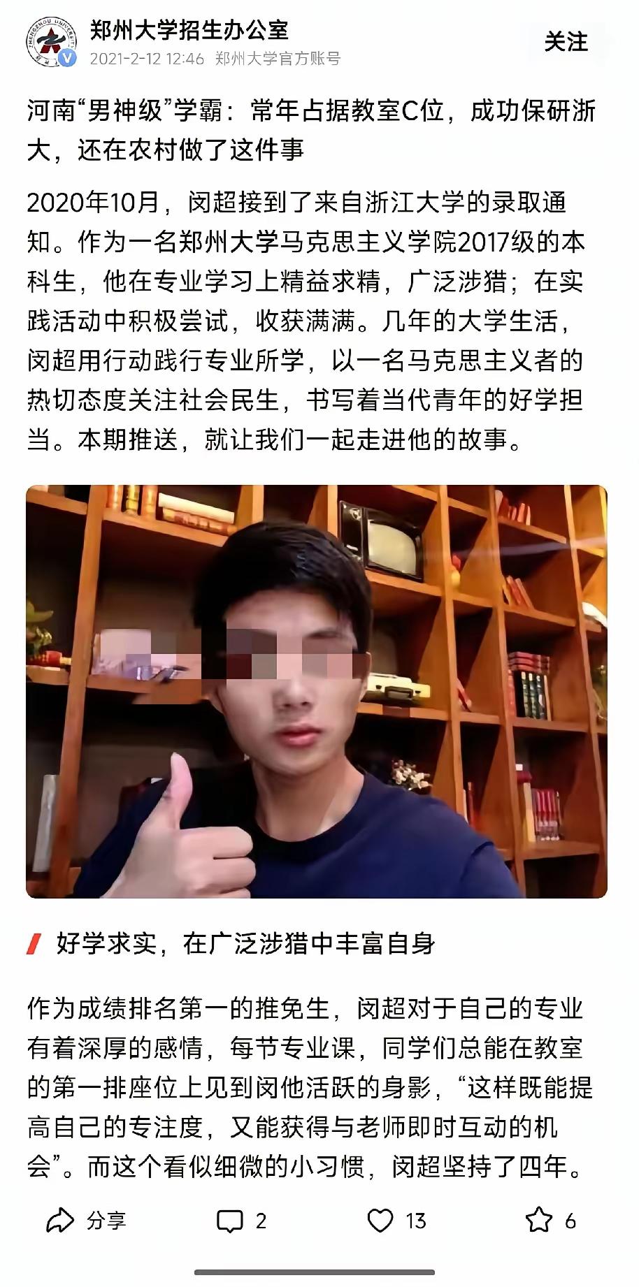自古英雄出少年，数学有大神韦东奕，刚升为副教授。
就传来了人文社科领域的闵超，成