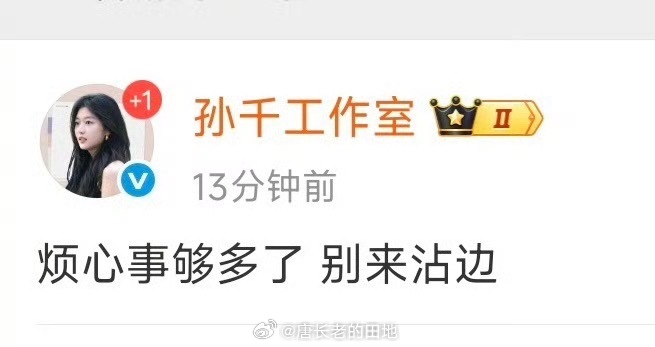 陈飞宇孙千方发文辟谣孙千方发文辟谣了和陈飞宇的传闻陈飞宇孙千传闻时间线 ​​​
