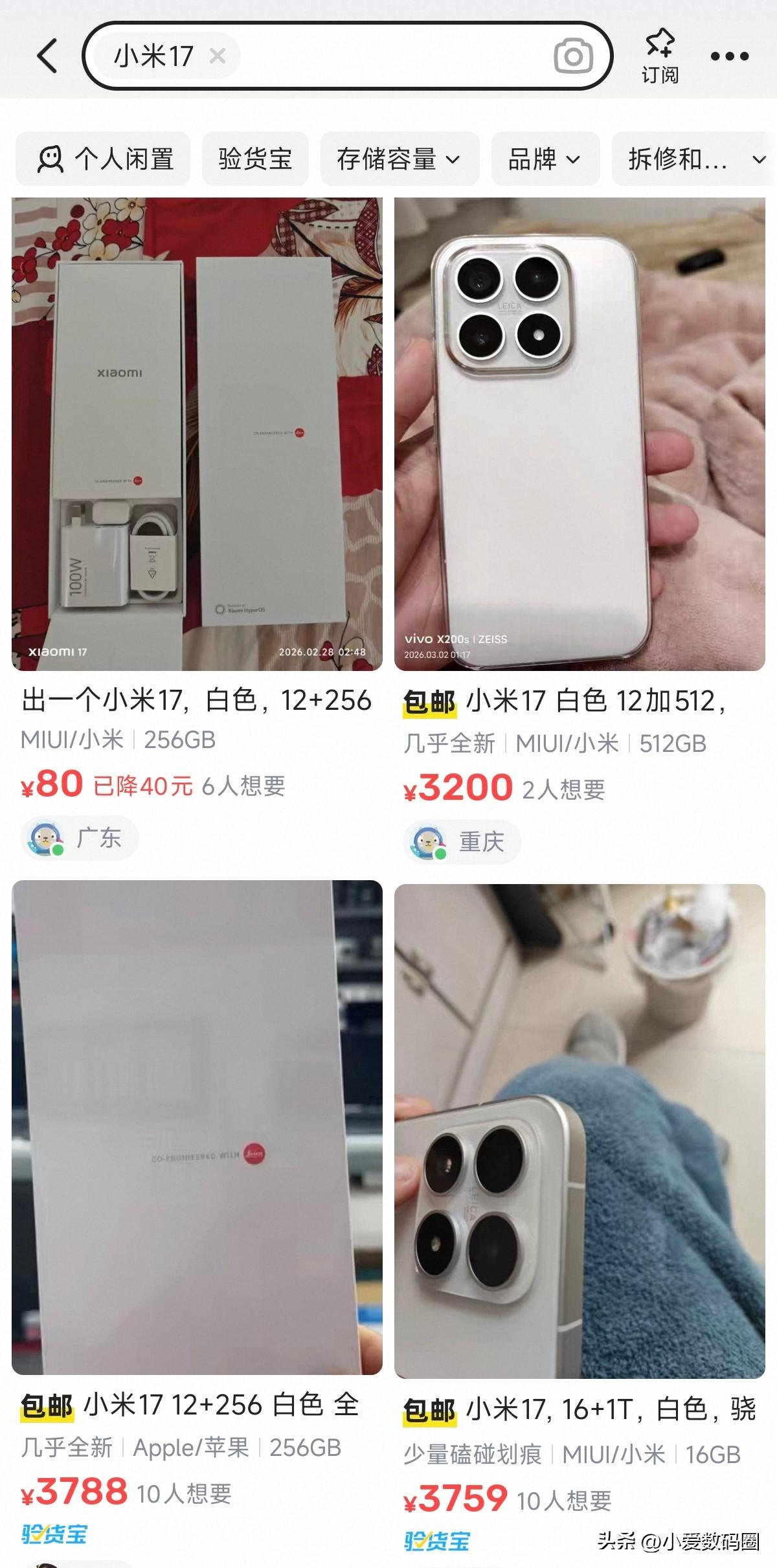 手机涨价潮下如何换机2026年手机厂商肯定很难过，预测销量下跌20~20%。而消