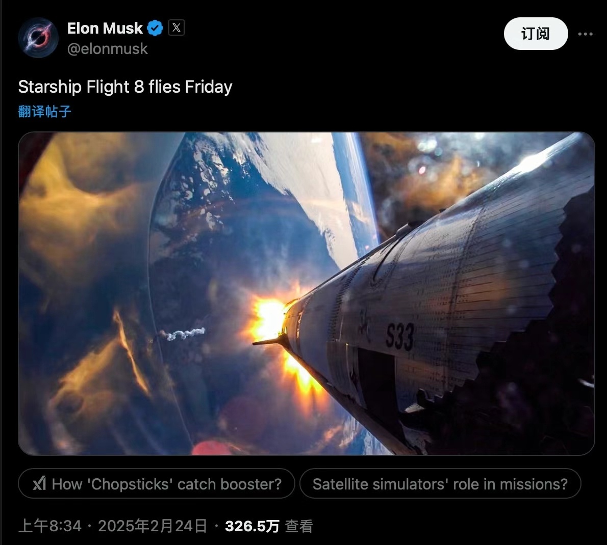 这么快！ spacex星舰第八次试飞  【SPACEX的星舰第八飞就在本周五！】