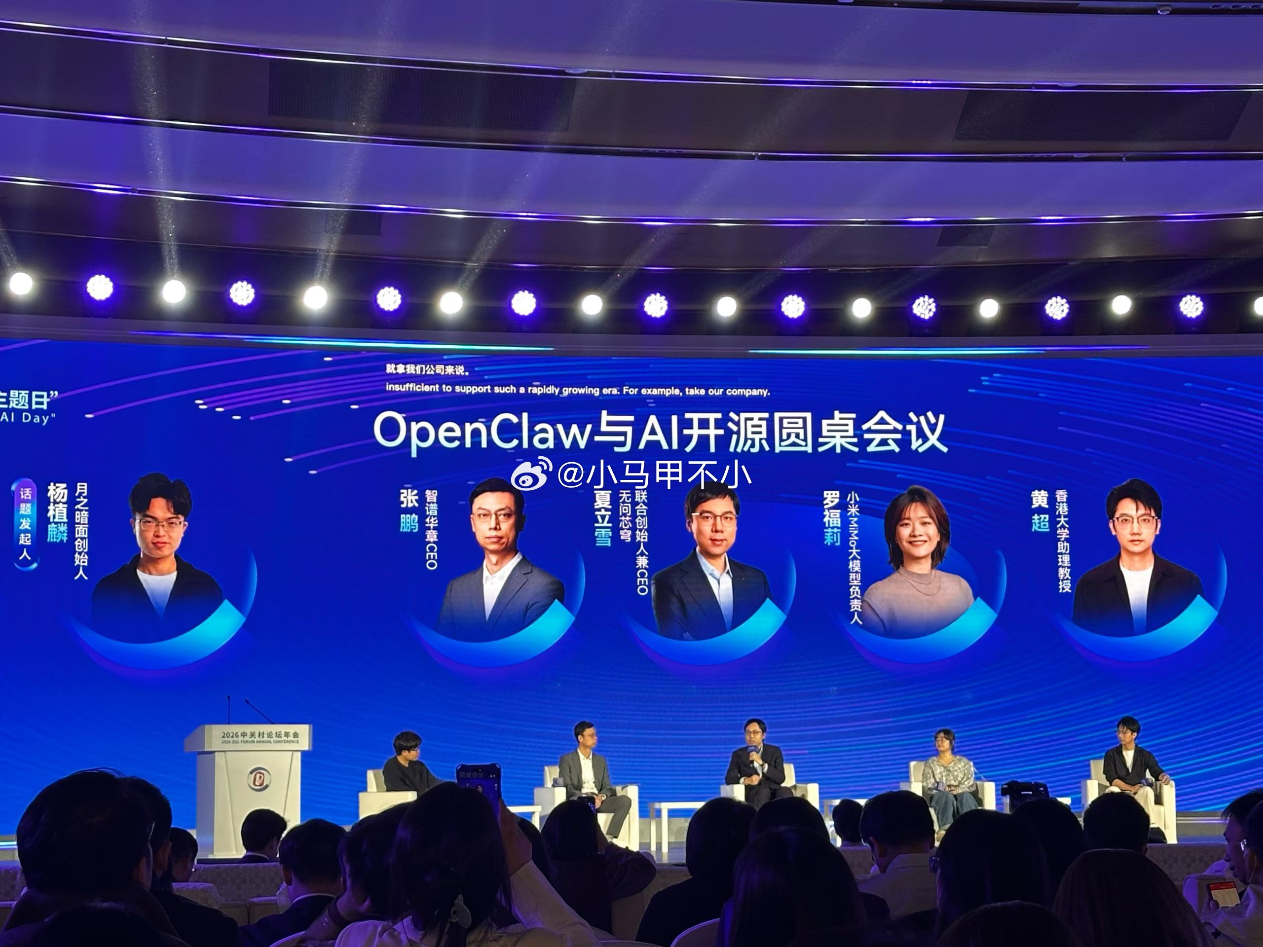 小米、智谱、月之暗面，最近热门的几家大模型厂商一起同台了 