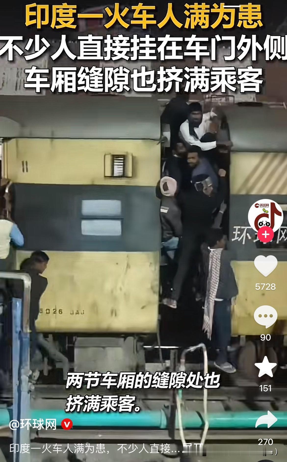 要是一个急刹停，估计得减员好几千吧！
根据印度NBT新闻网8月17日报道的，印度