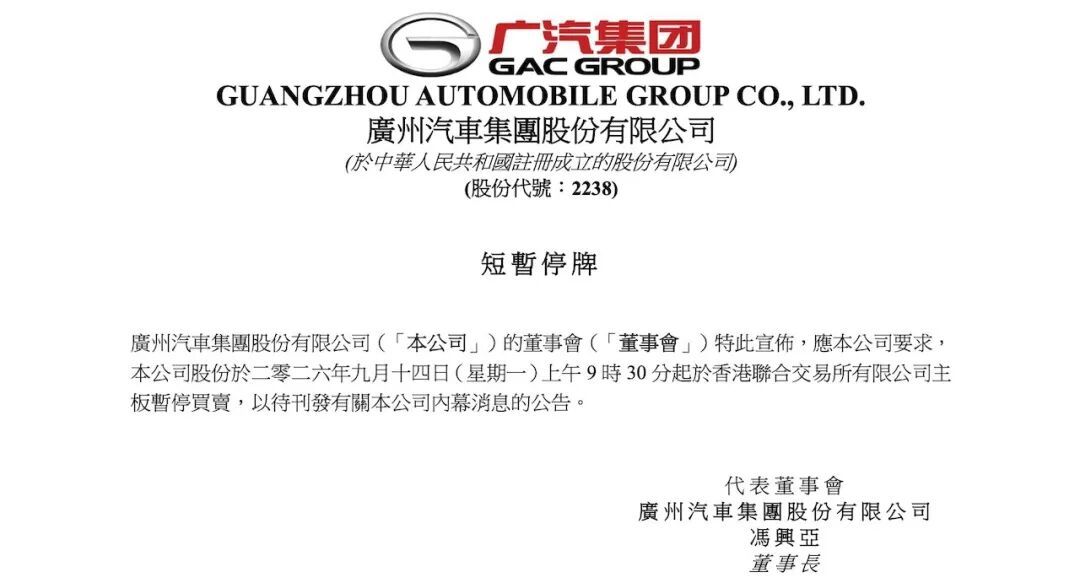听说一汽要入股广汽[傻眼]真的假的？ ​​​