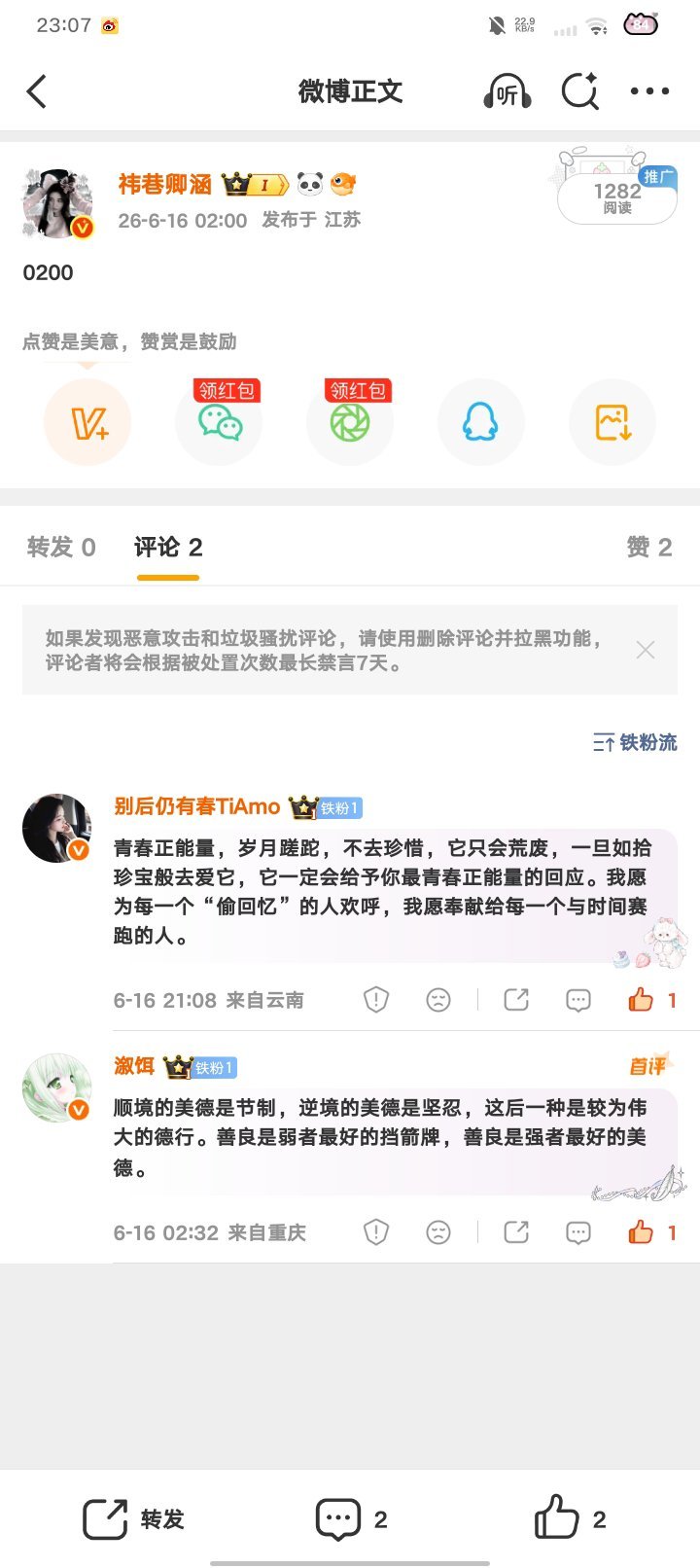 哦哦连卡点帖都有1200➕的ydl 