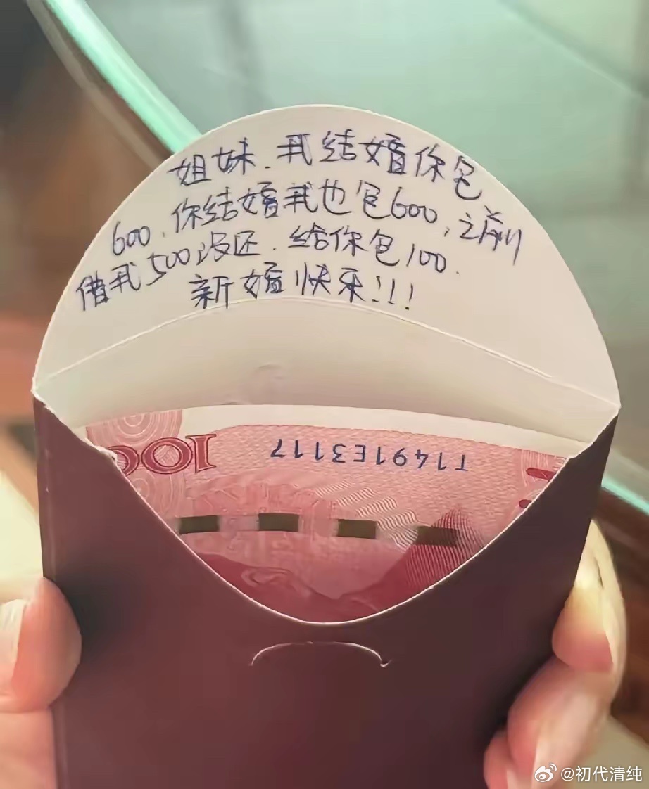 朋友结婚这么随礼合适吗 