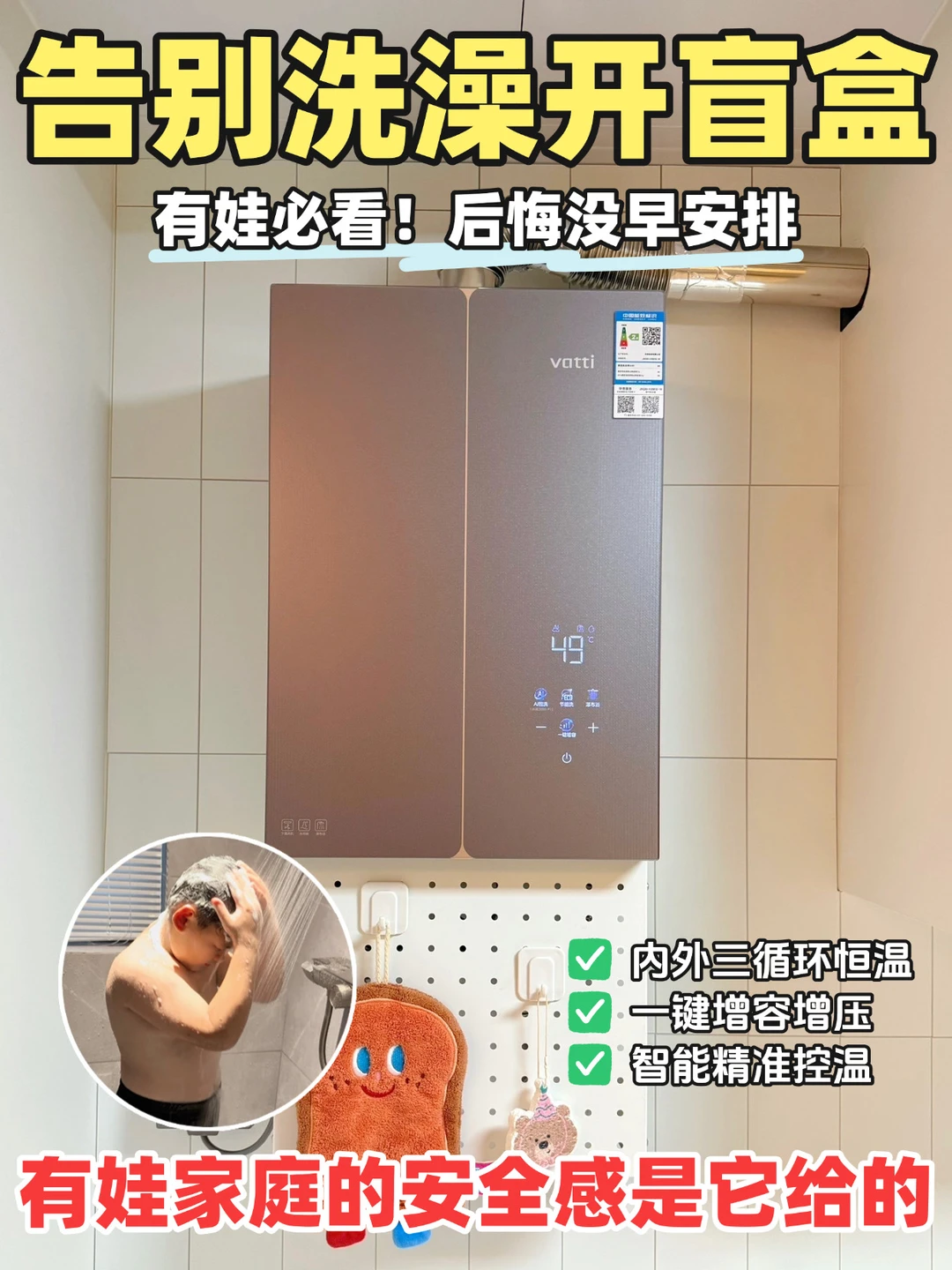 洗澡忽冷忽热？这台热水器彻底治愈