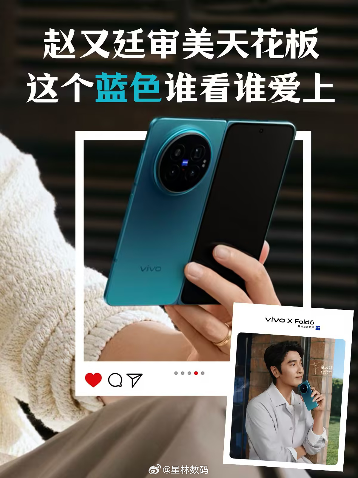 vivo vivo在前沿科技探索上再度提速，即将发布的vivo X Fold6藏