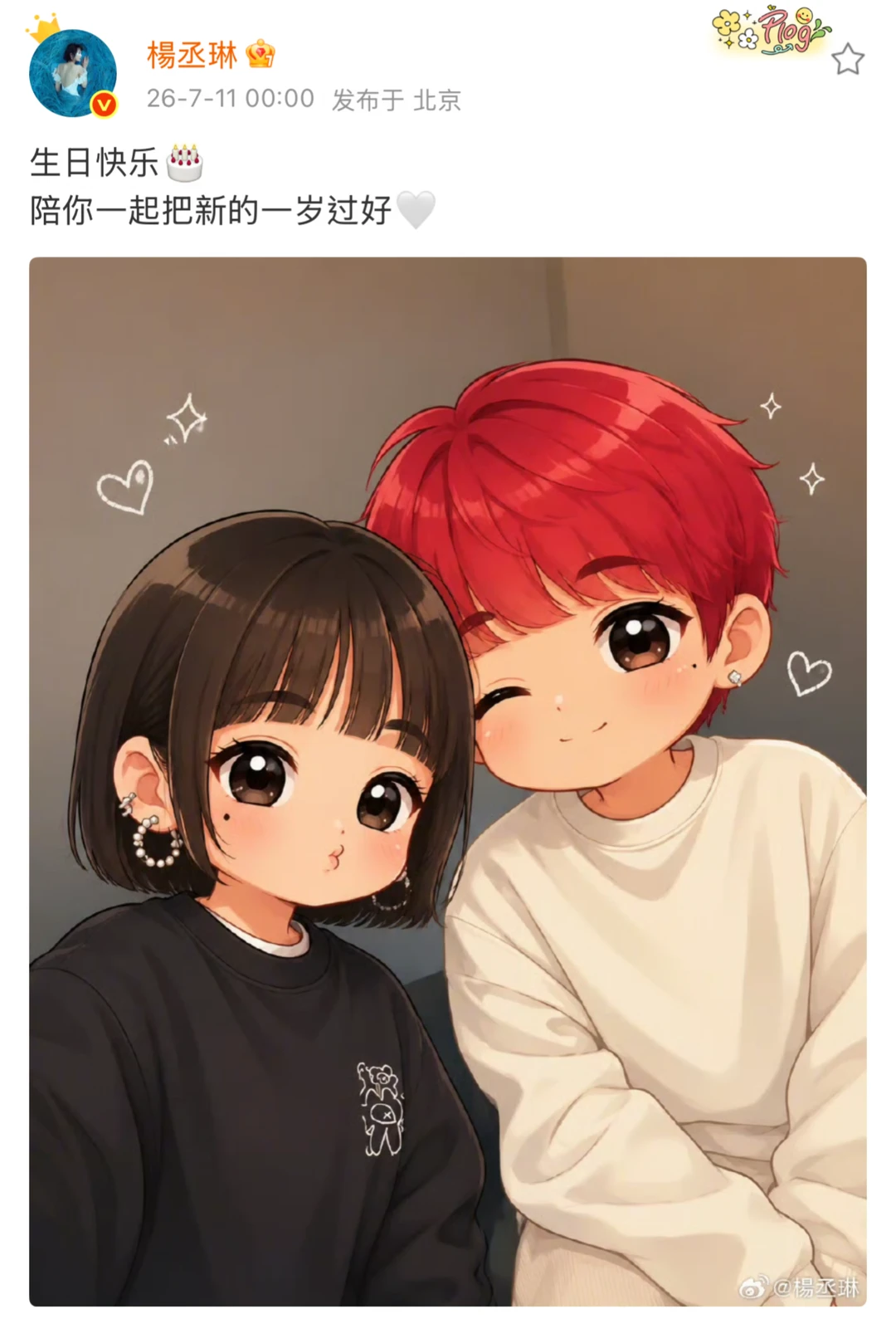 杨丞琳发文祝李荣浩生日快乐🎂