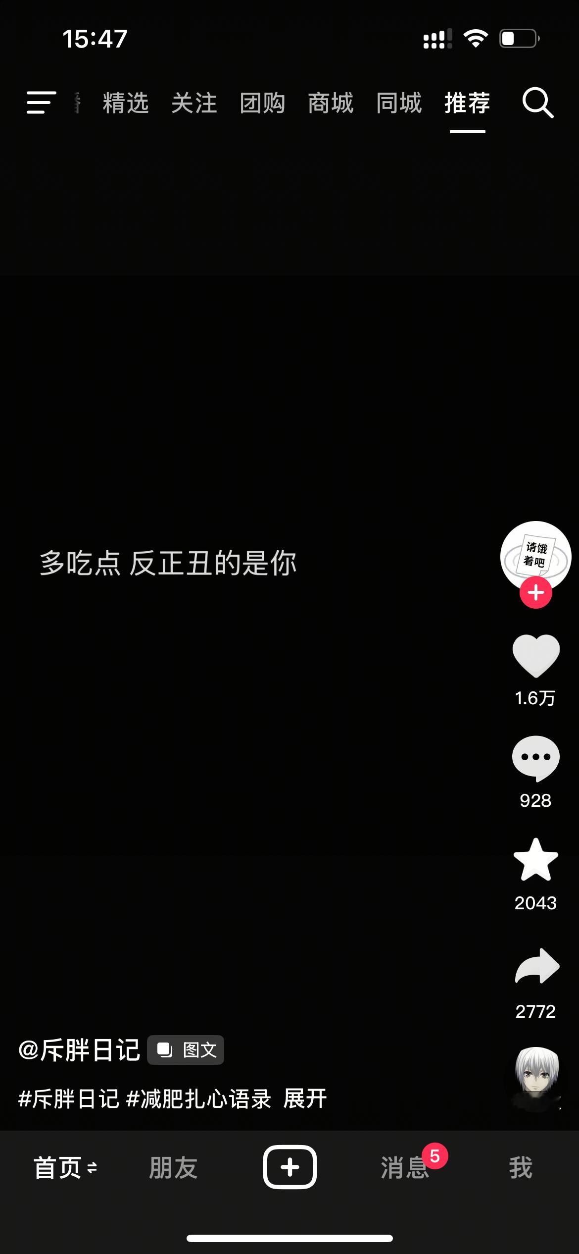 ……我正吃着饭呢 