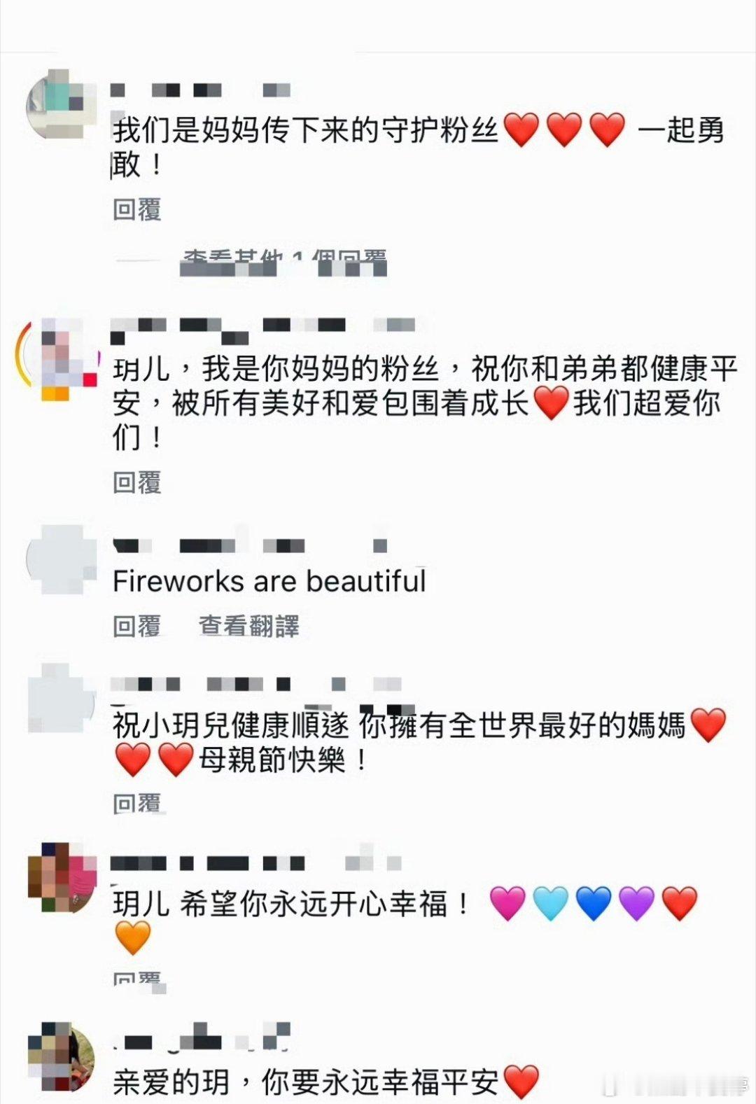 爱真的好伟大 看粉丝的评论看哭了小玥儿用烟花缅怀大S她留下的不只是回忆，还有她的