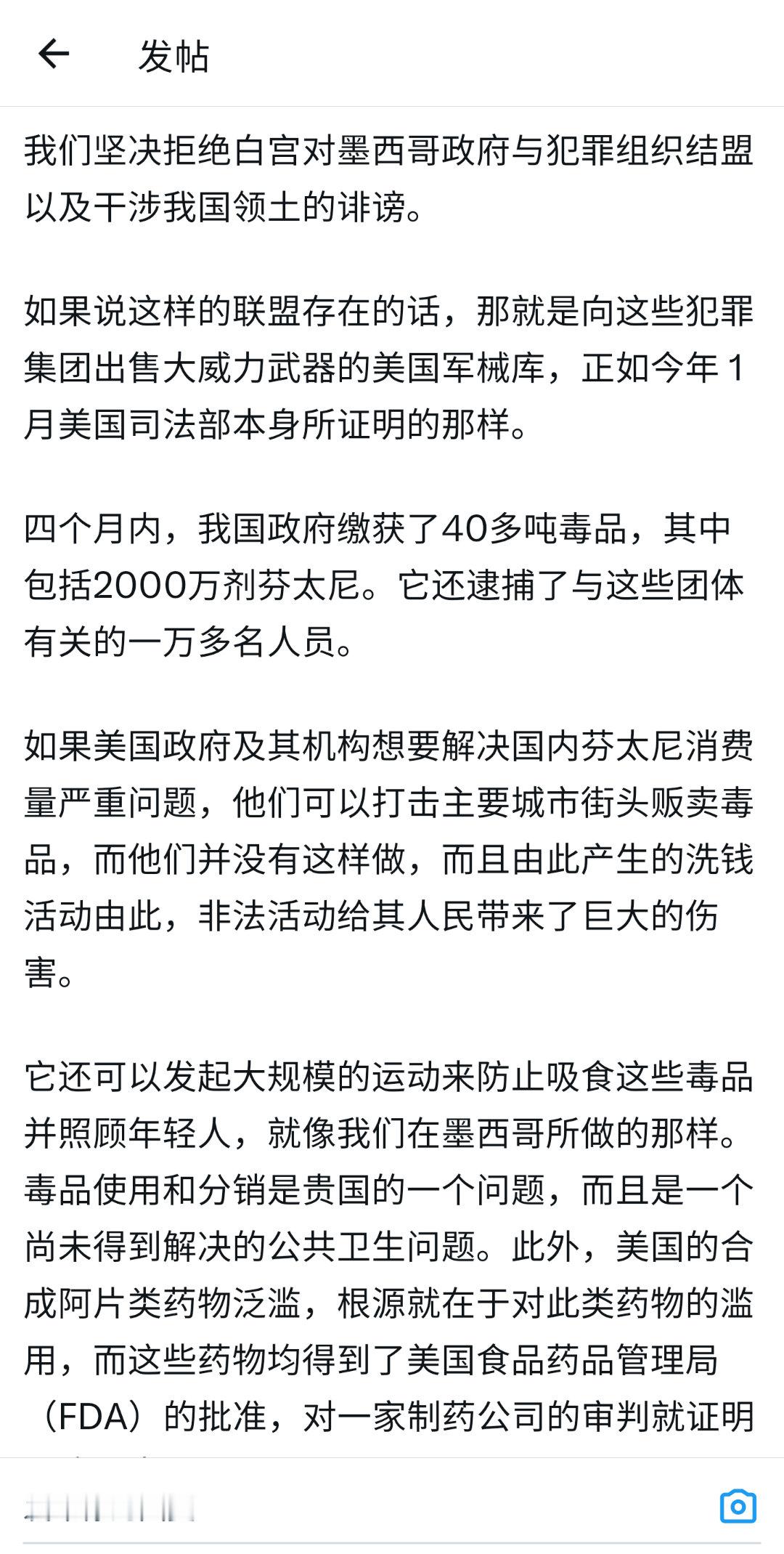 墨西哥总统：墨西哥对美国征收报复性关税以保护其利益墨西哥总统克劳迪娅·希因鲍姆在